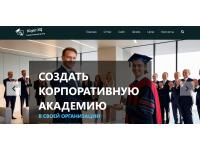 Корпоративная академия