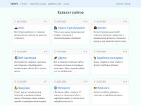5erm.ru - белый каталог сайтов